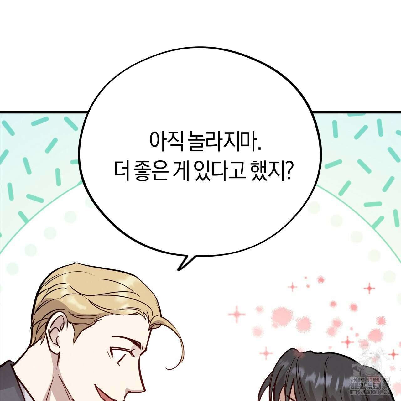 허니 베어 53화 21