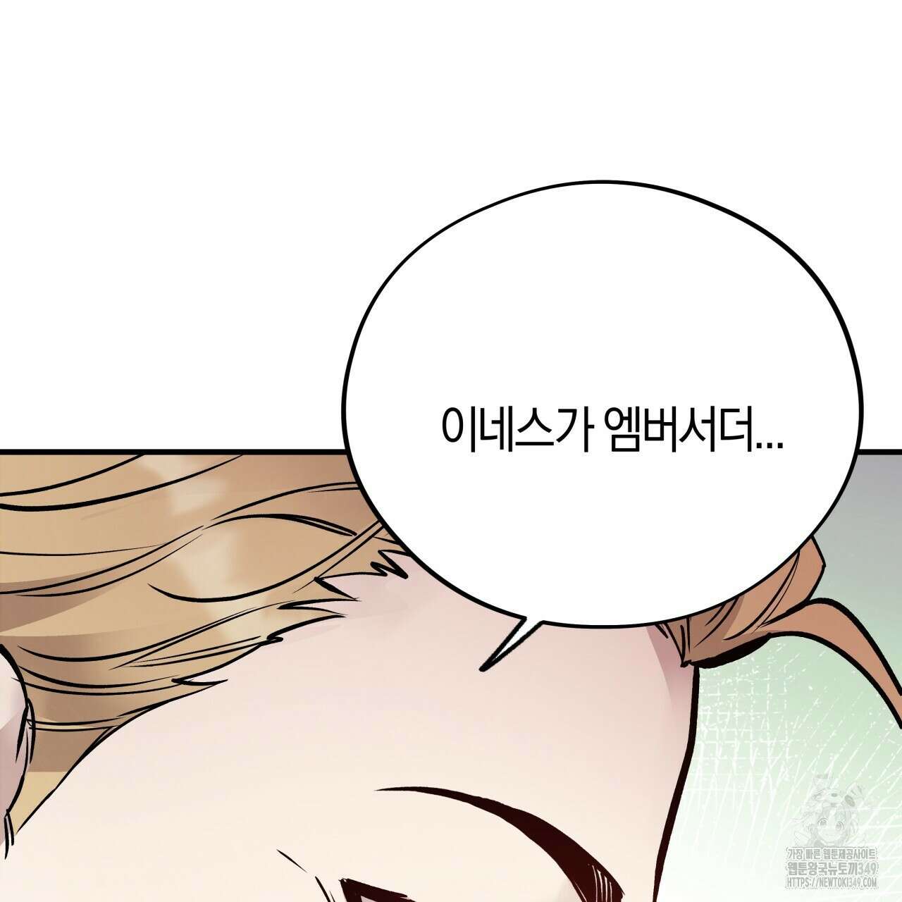허니 베어 53화 23