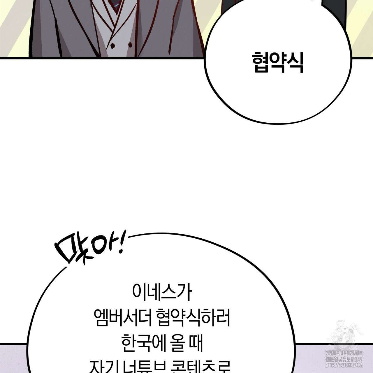허니 베어 53화 26