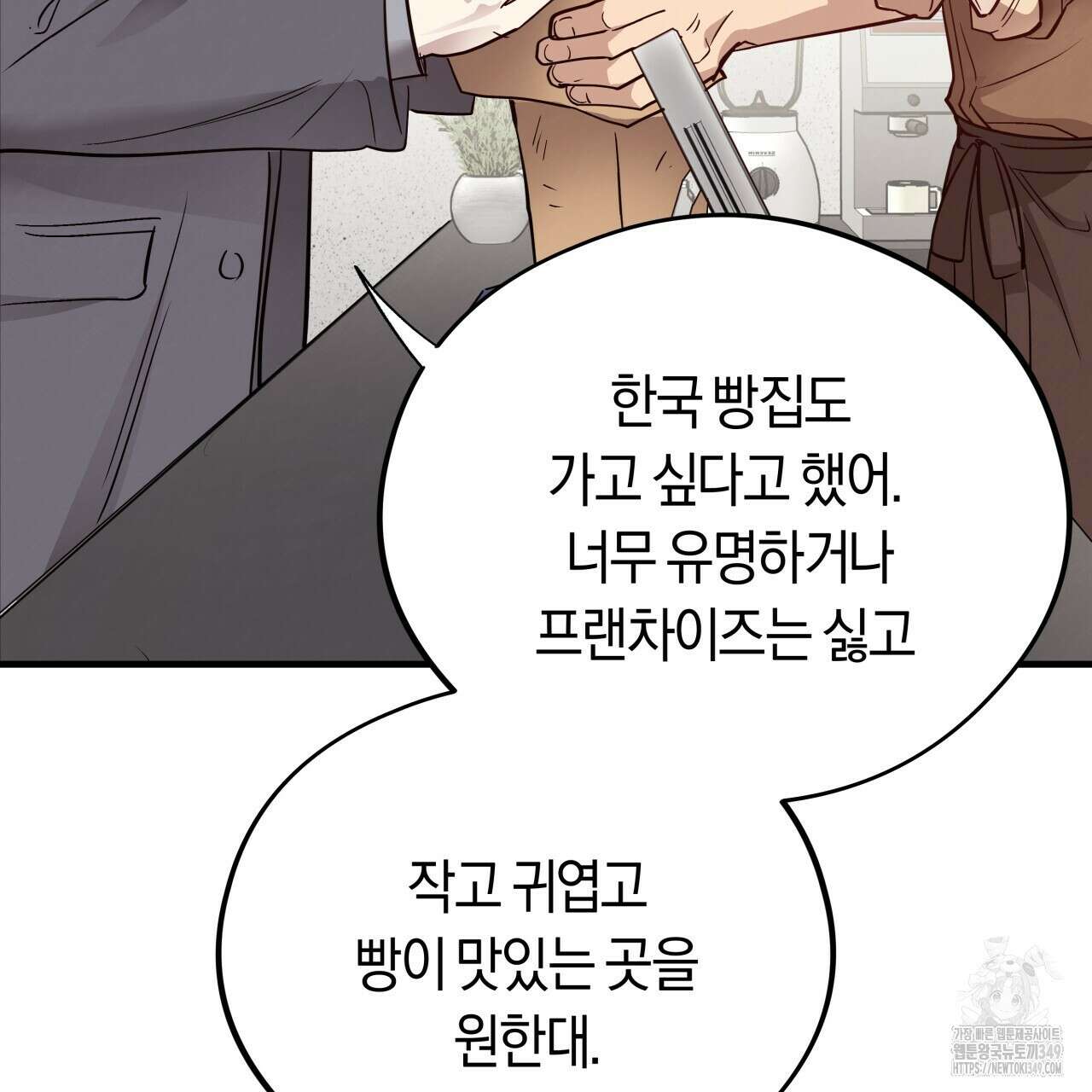 허니 베어 53화 28