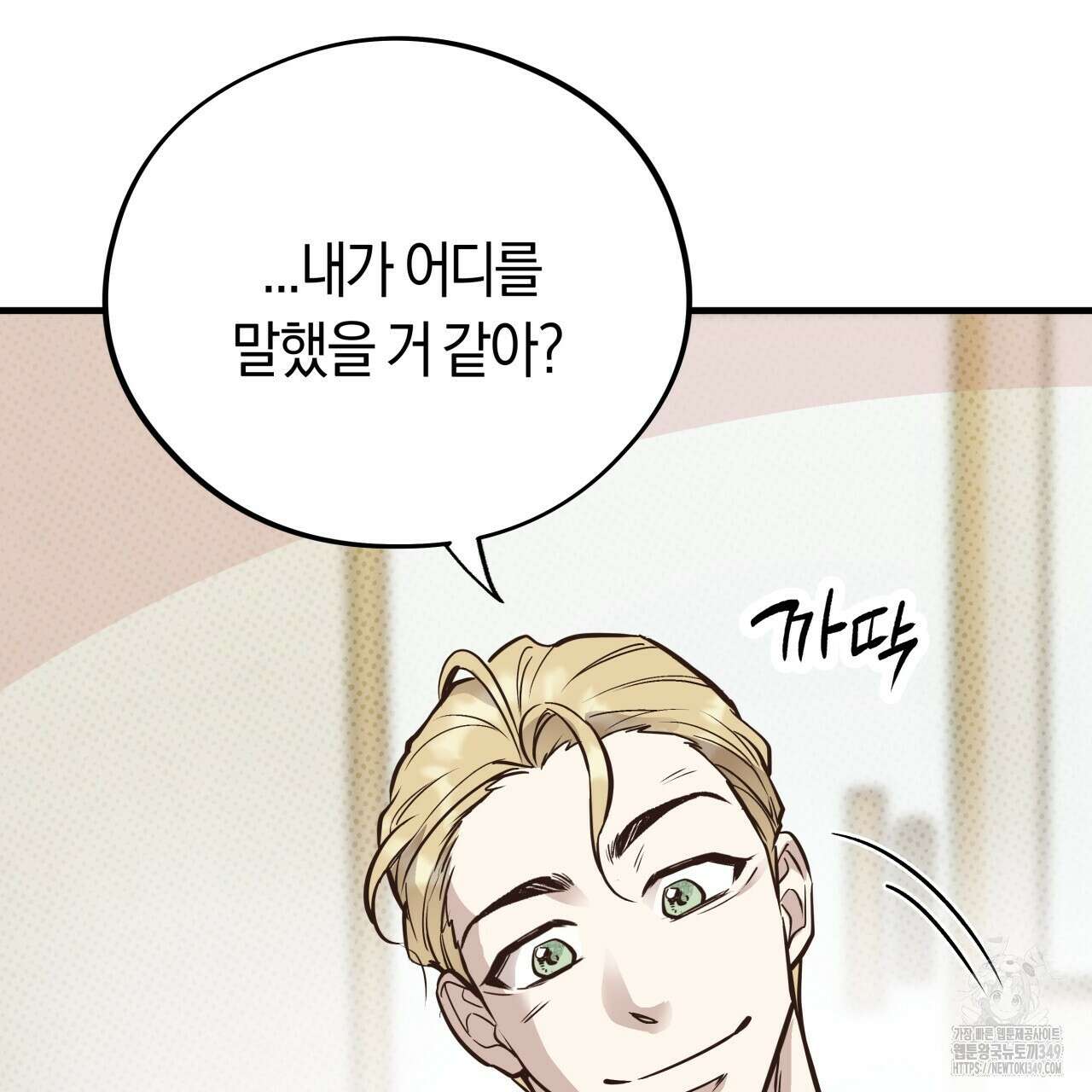 허니 베어 53화 30
