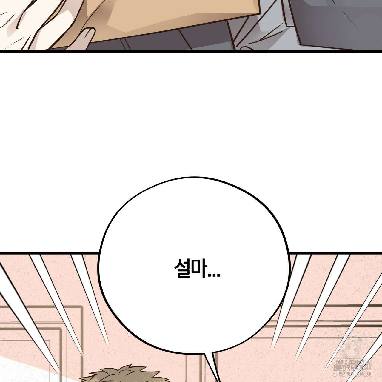 허니 베어 53화 32