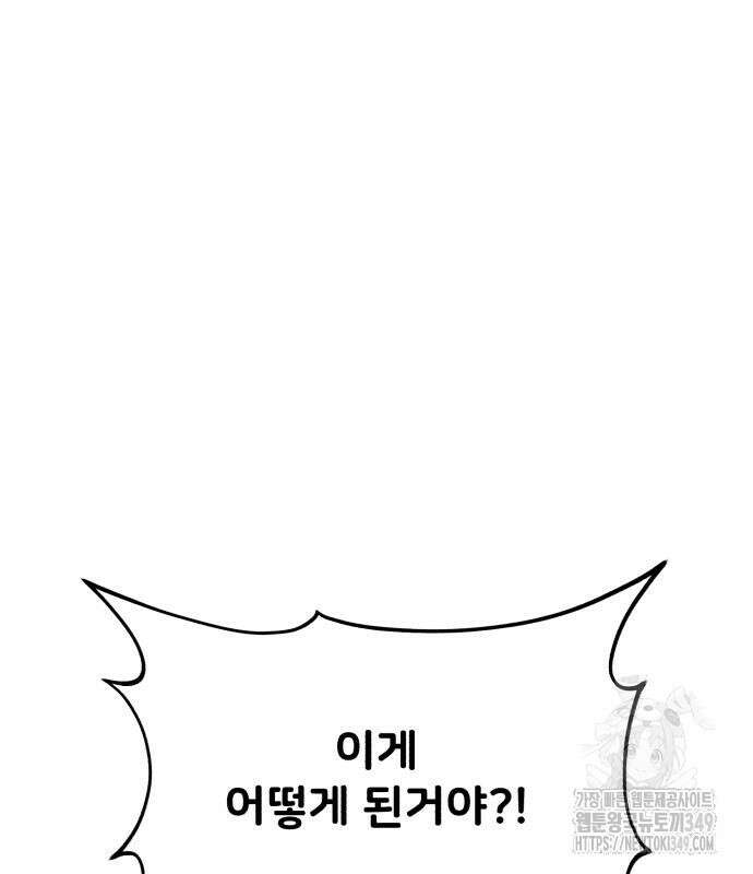 나혼자 탑에서 농사 74화 8
