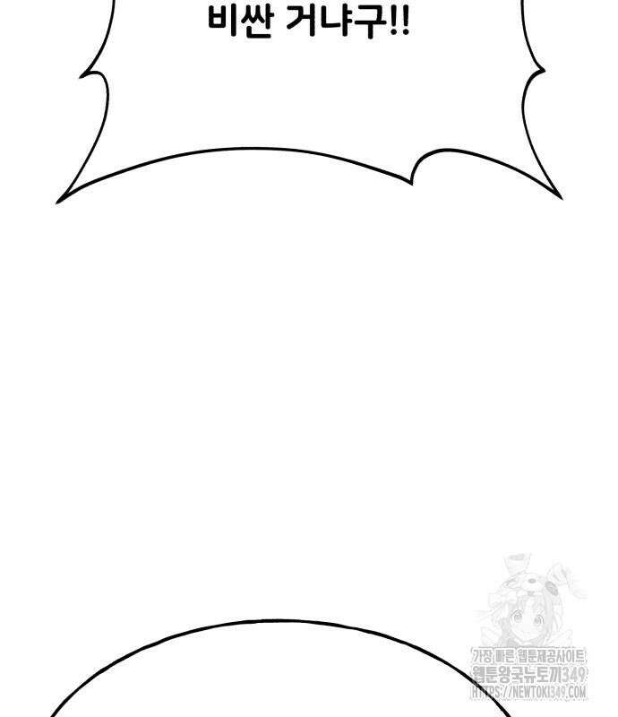 나혼자 탑에서 농사 74화 11