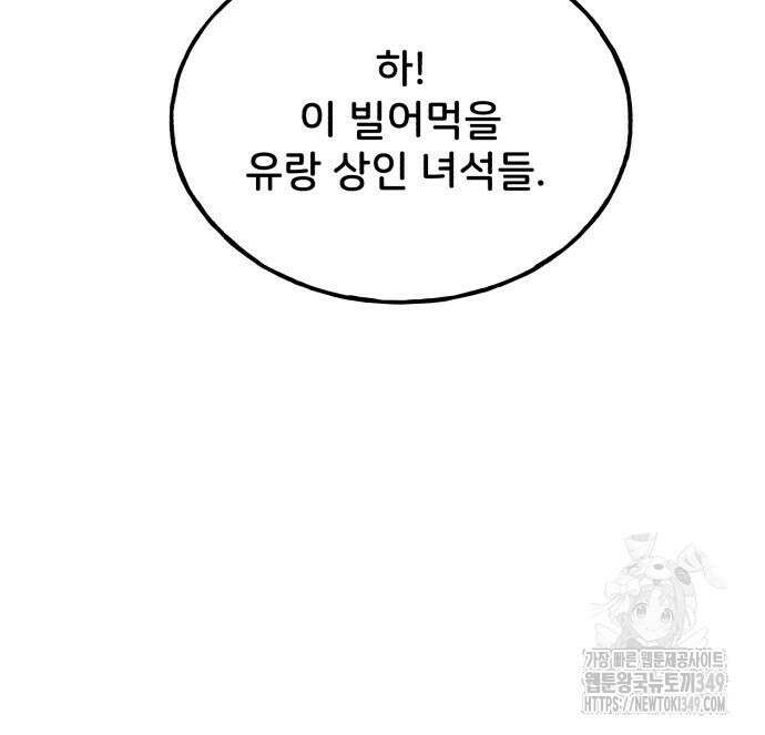 나혼자 탑에서 농사 74화 14