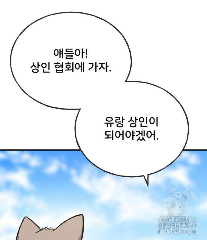 나혼자 탑에서 농사 74화 18