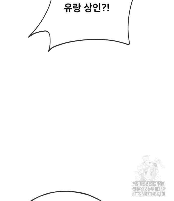 나혼자 탑에서 농사 74화 20