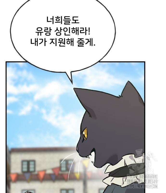 나혼자 탑에서 농사 74화 21