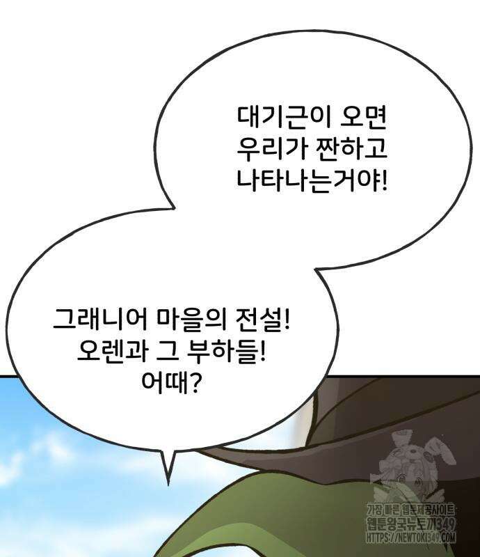 나혼자 탑에서 농사 74화 26