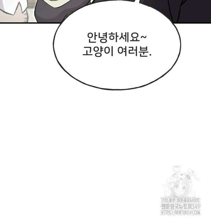 나혼자 탑에서 농사 74화 28