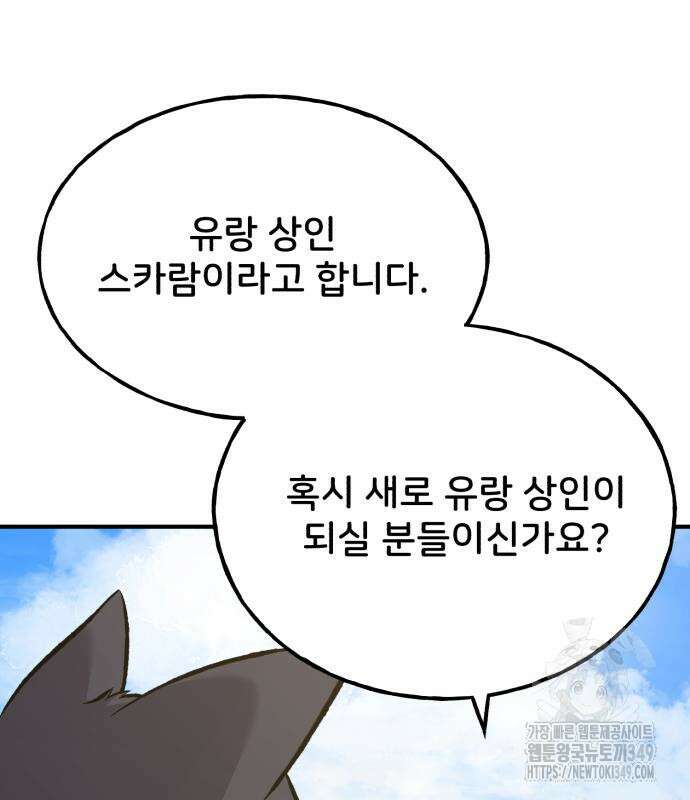 나혼자 탑에서 농사 74화 29