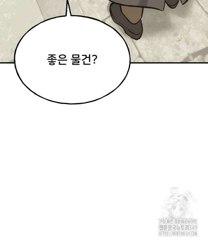 나혼자 탑에서 농사 74화 35