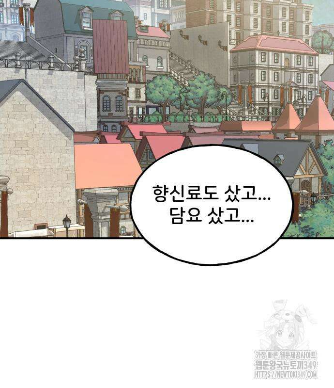 나혼자 탑에서 농사 74화 42