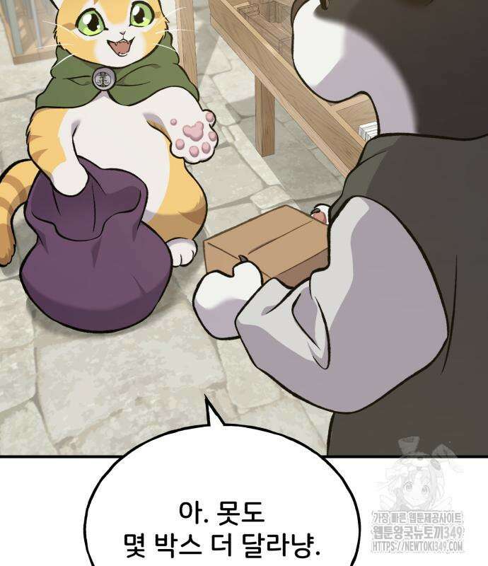나혼자 탑에서 농사 74화 44