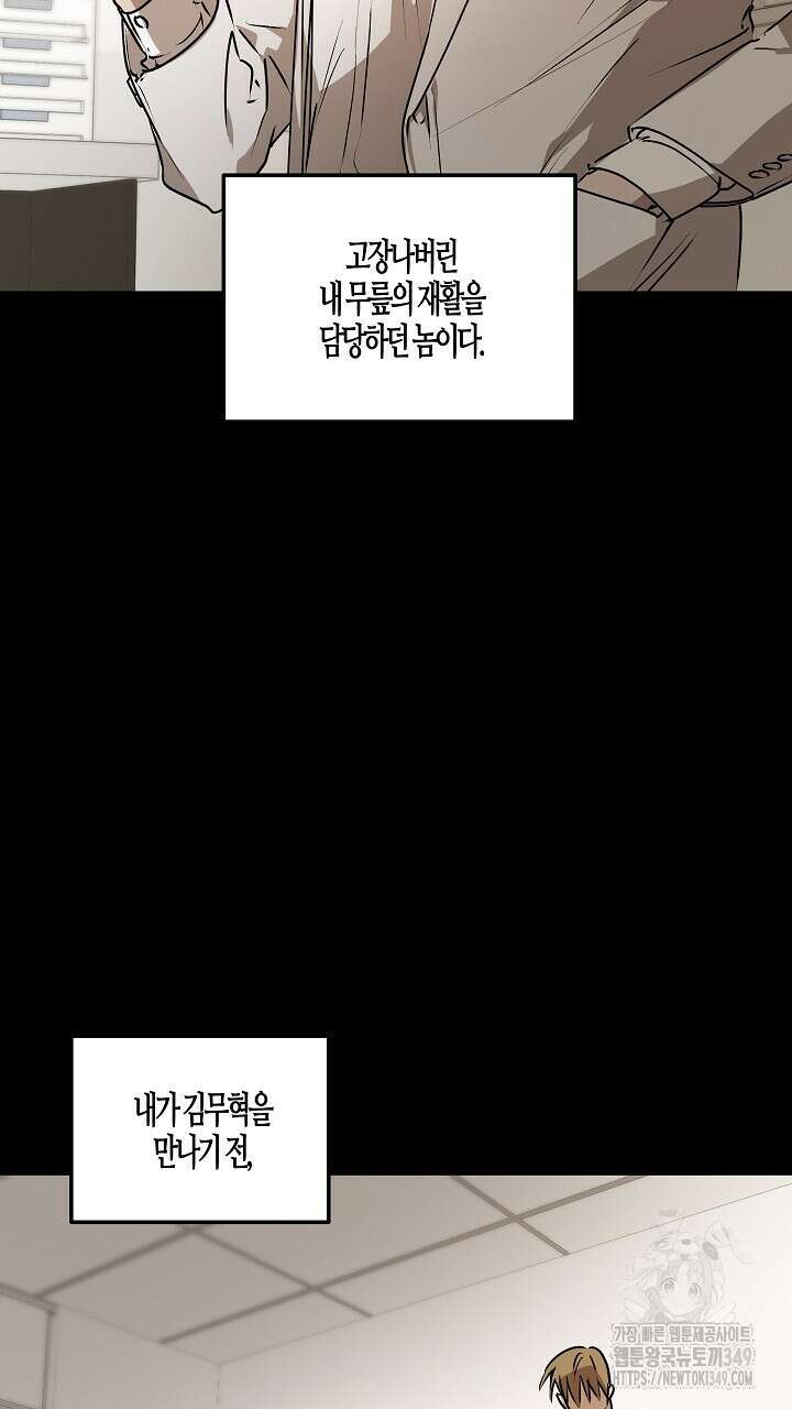 어프록시말 가이드 4화 3