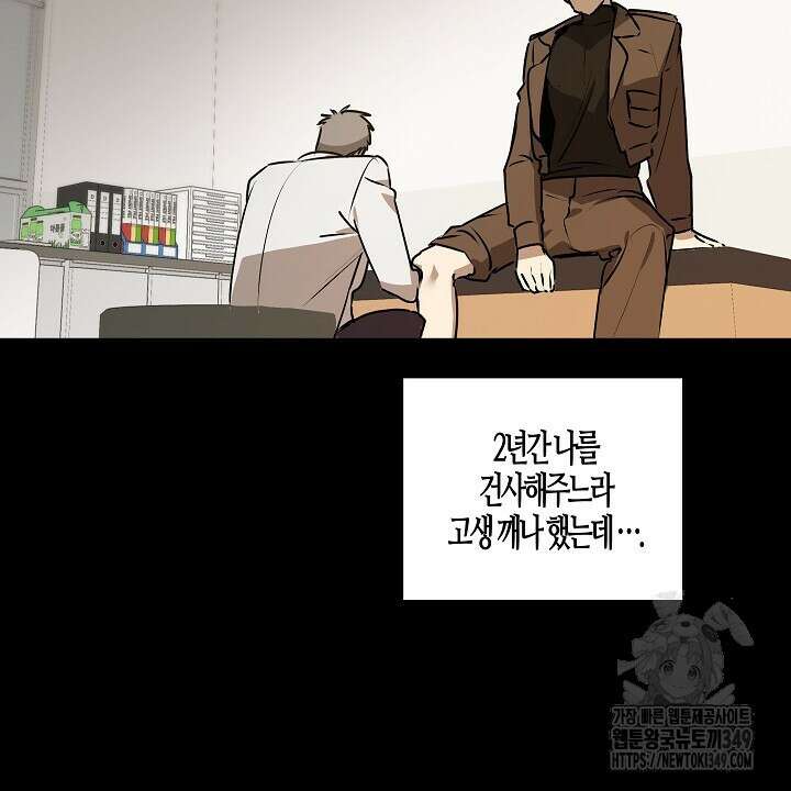 어프록시말 가이드 4화 4