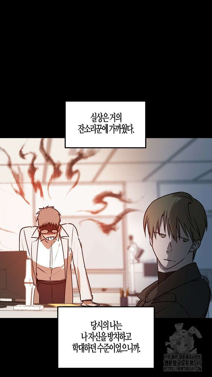 어프록시말 가이드 4화 5