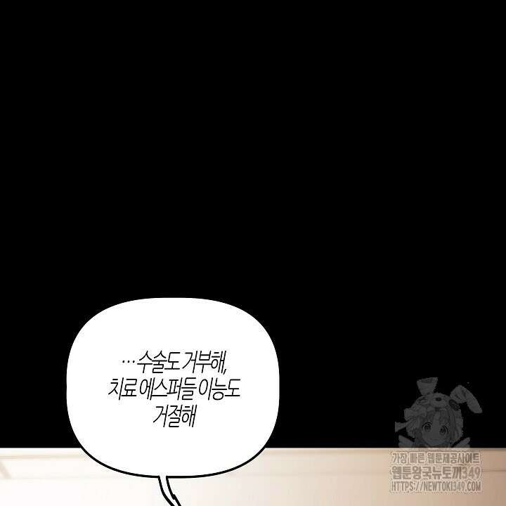 어프록시말 가이드 4화 6
