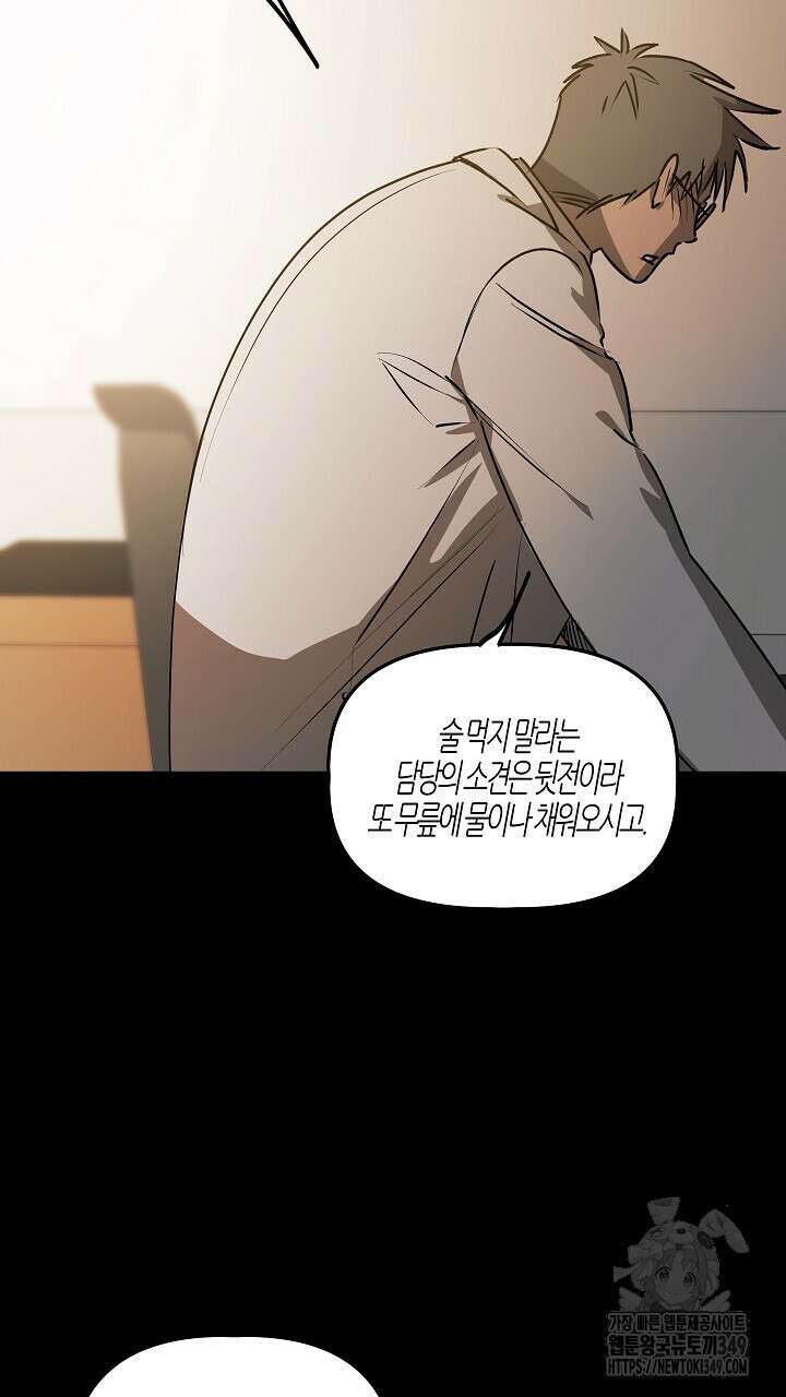 어프록시말 가이드 4화 7