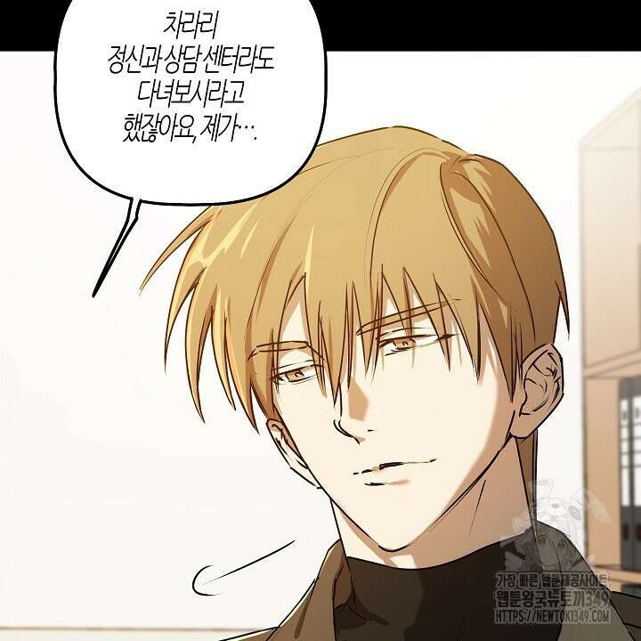 어프록시말 가이드 4화 8