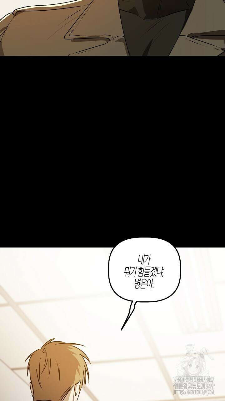 어프록시말 가이드 4화 9