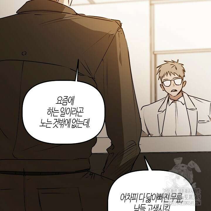 어프록시말 가이드 4화 10