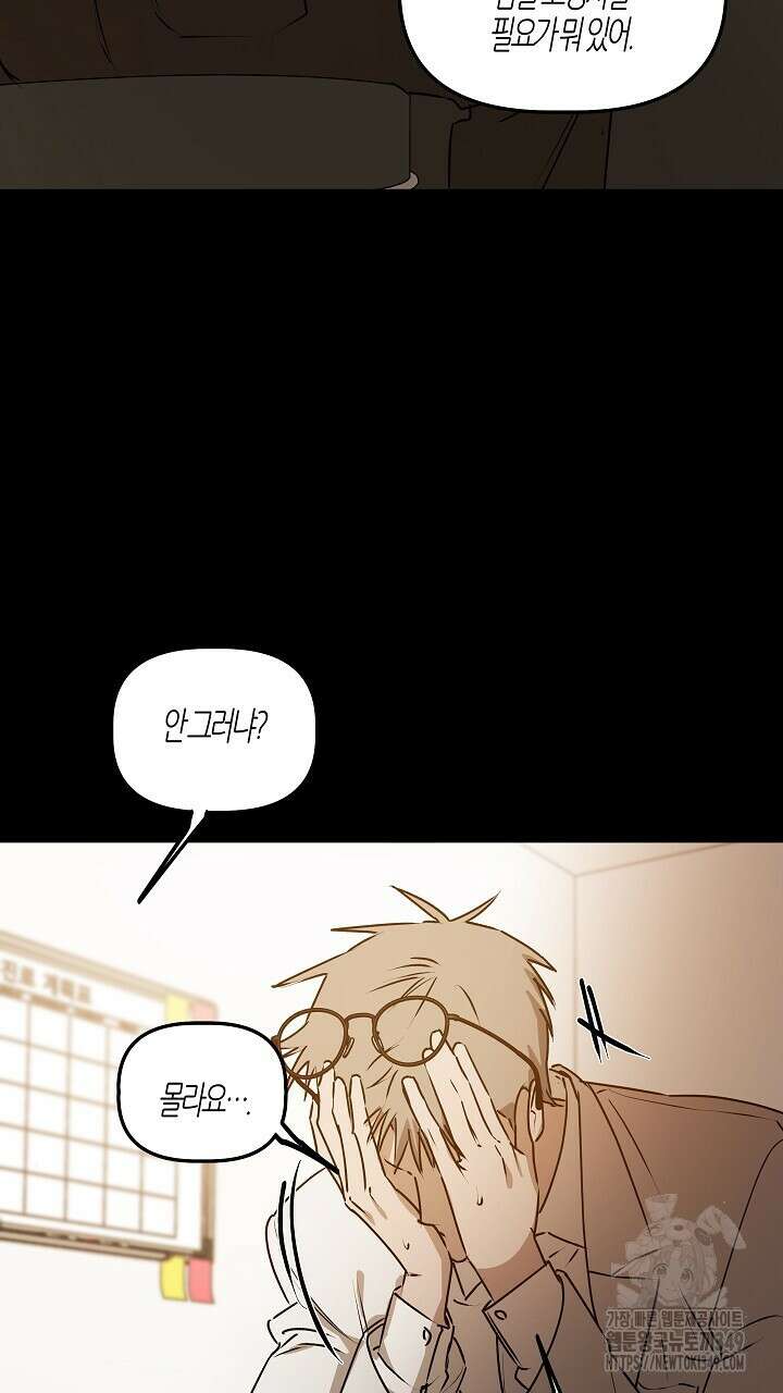 어프록시말 가이드 4화 11