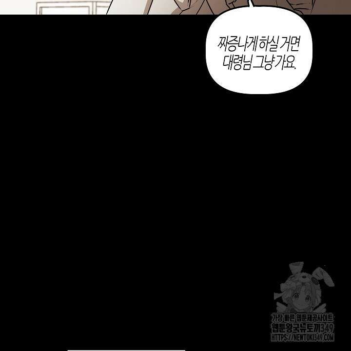 어프록시말 가이드 4화 12