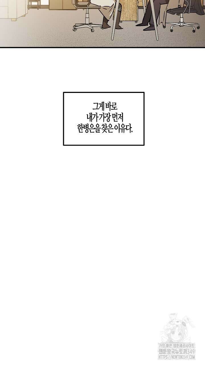 어프록시말 가이드 4화 15