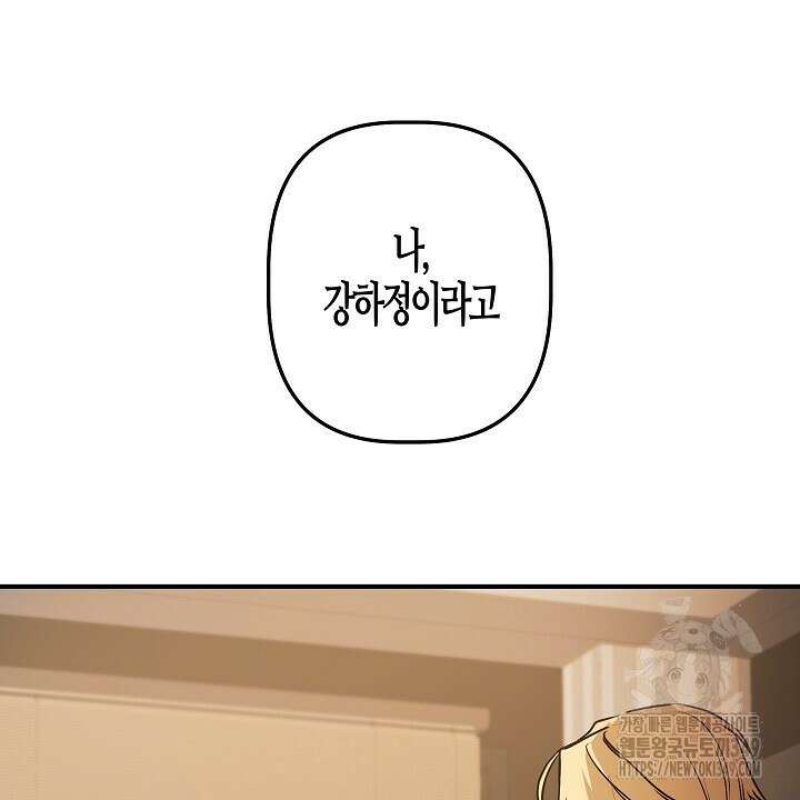 어프록시말 가이드 4화 20