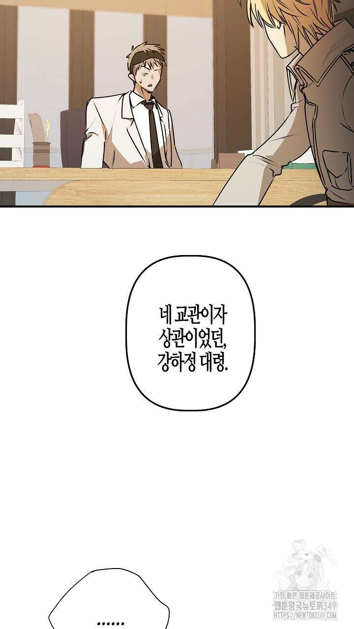 어프록시말 가이드 4화 21