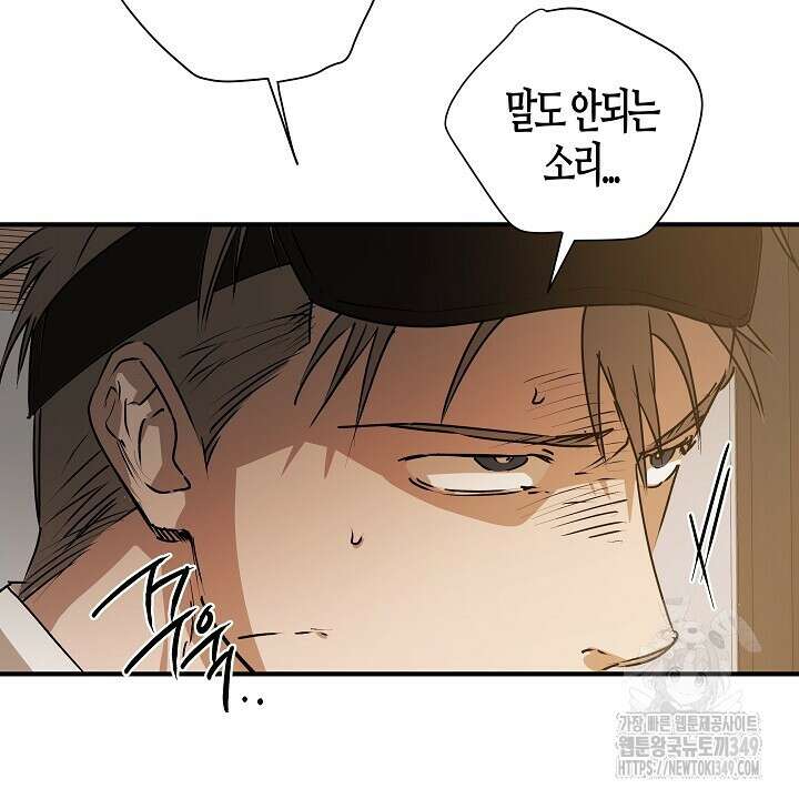 어프록시말 가이드 4화 22