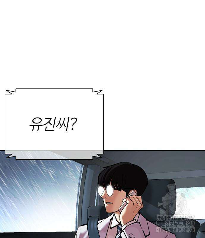 외모지상주의 515화 4