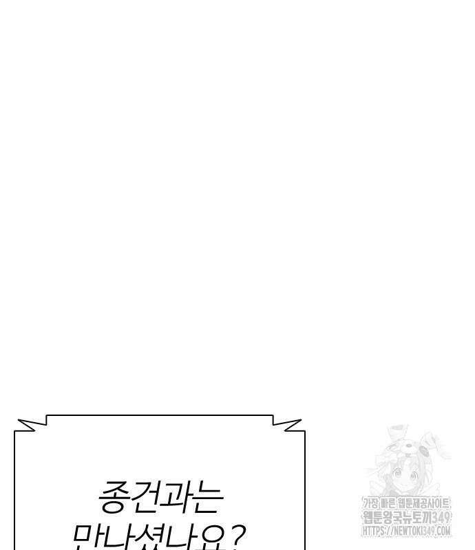 외모지상주의 515화 6