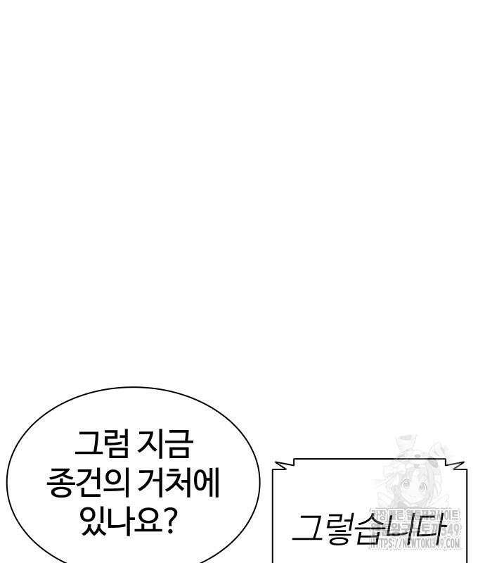 외모지상주의 515화 9