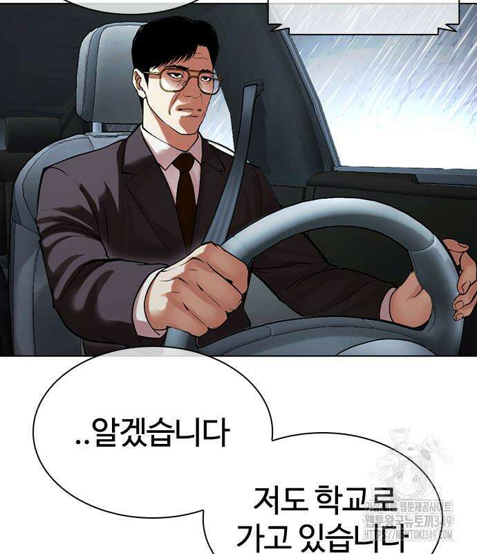 외모지상주의 515화 10