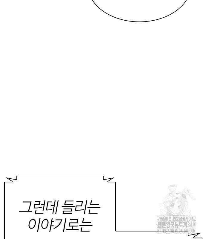외모지상주의 515화 11