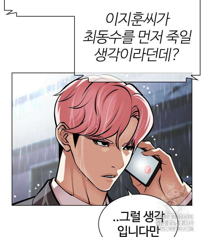 외모지상주의 515화 12