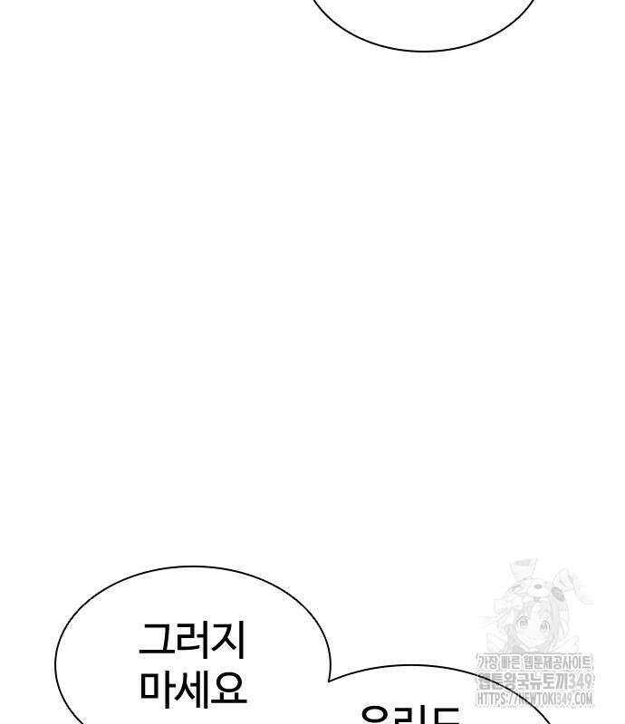 외모지상주의 515화 13