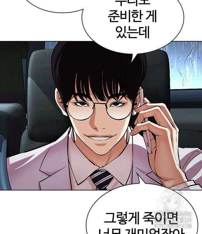 외모지상주의 515화 14