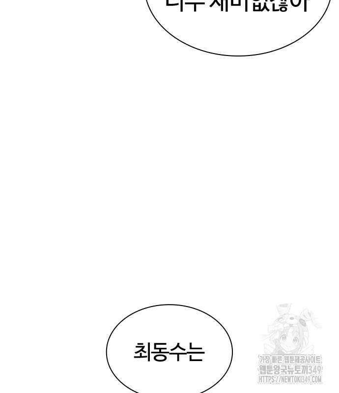 외모지상주의 515화 15