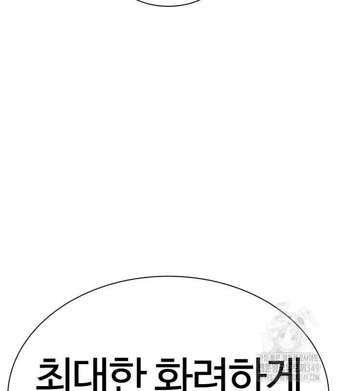 외모지상주의 515화 16