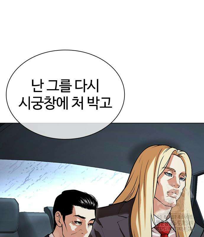외모지상주의 515화 20
