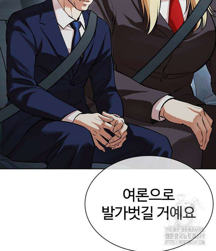 외모지상주의 515화 21