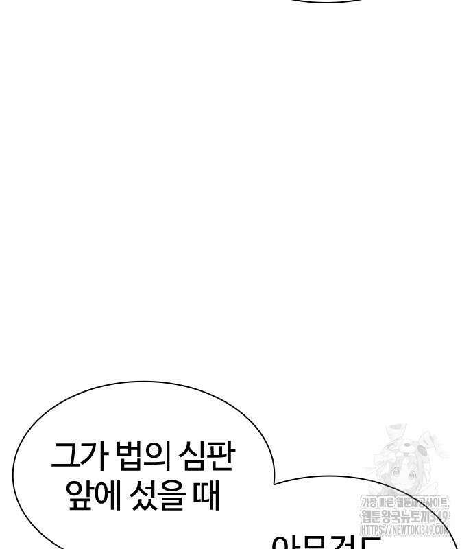 외모지상주의 515화 22