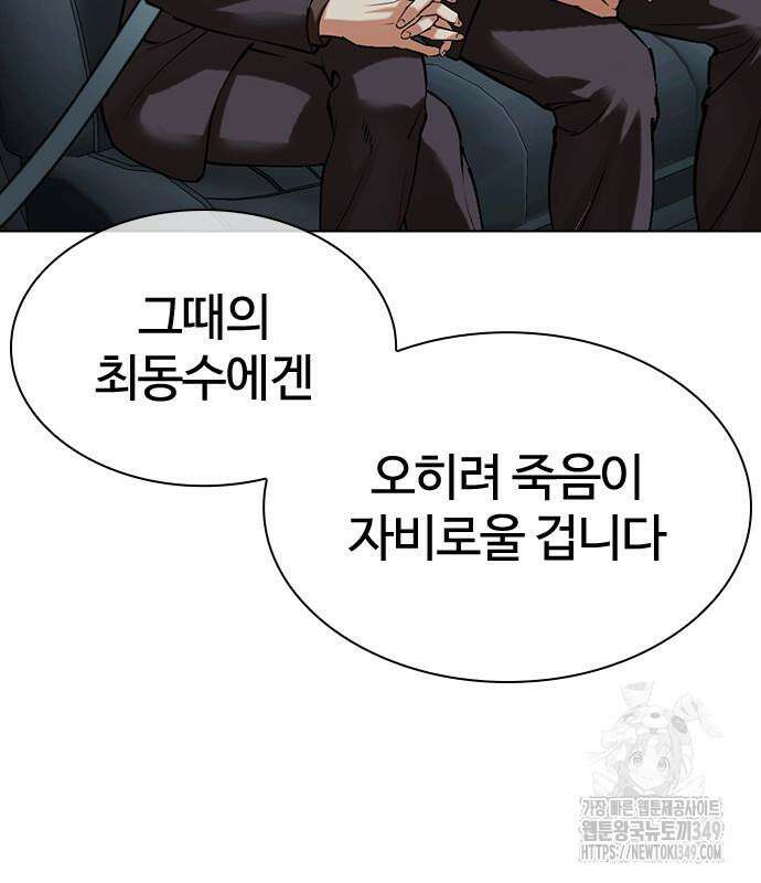 외모지상주의 515화 24