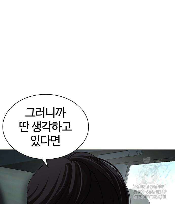 외모지상주의 515화 25