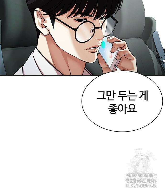 외모지상주의 515화 26