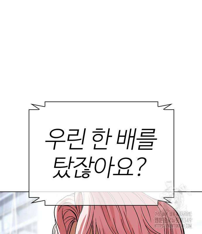 외모지상주의 515화 27