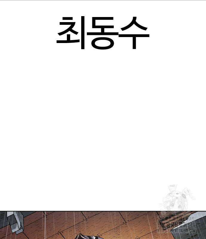 외모지상주의 515화 30